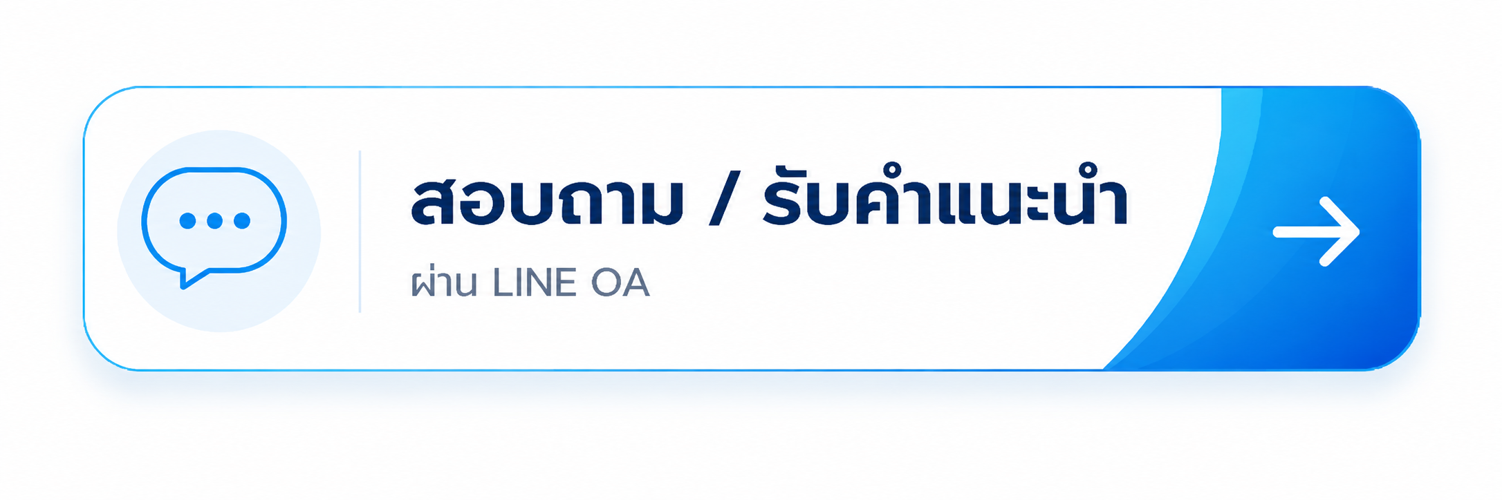 LINE Official Account