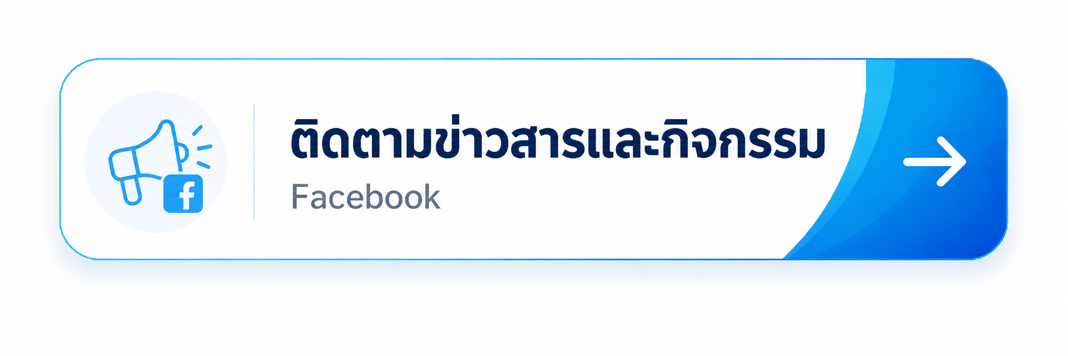 ICDL Thailand