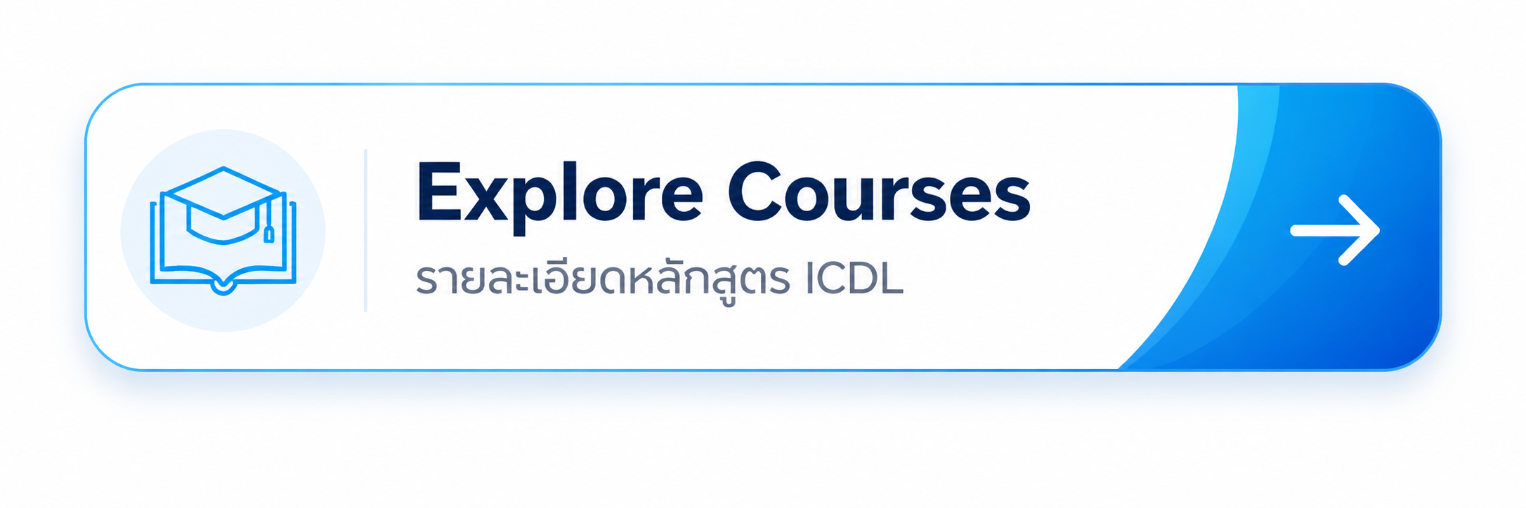รายละเอียดหลักสูตร